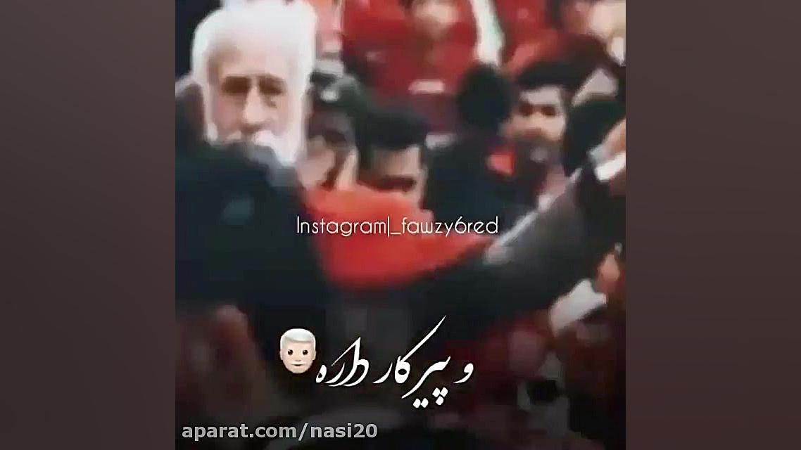 کلیپ شاد قهرمانی پرسپولیس  آهن...
