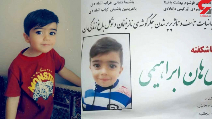 زنده زنده سوختن آیهان کوچولو د...