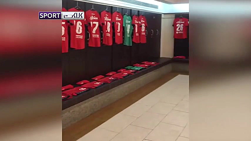 رختکن استقلال و پرسپولیس پیش ا...