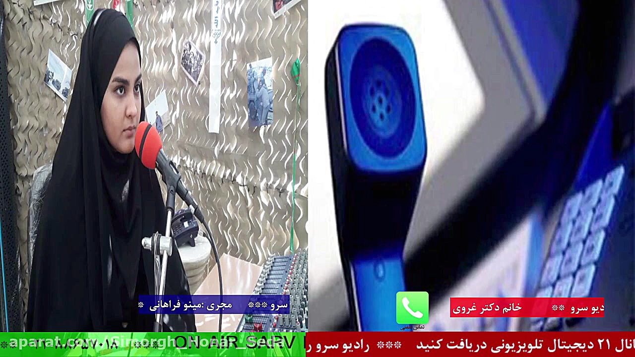 ارتباط تلفنی با&quot; خانم دکت...