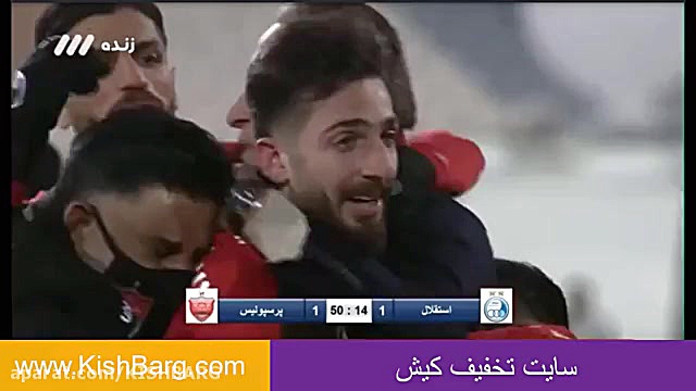 گل پرسپولیس به استقلال دیماه 9...