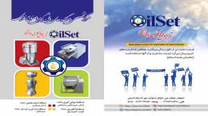 نسل جدید دستگاه روغن گیری 2022...