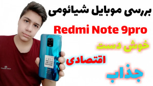 بررسی تخصصی موبایل شیائومی Red...