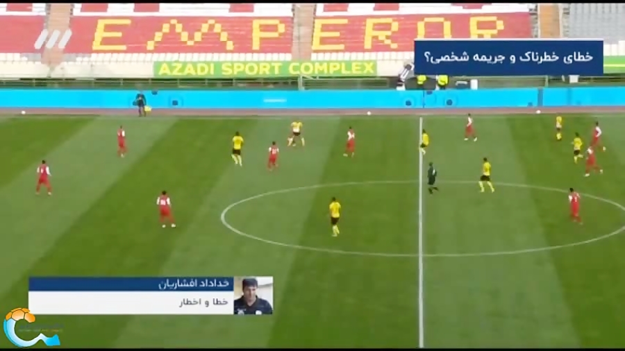 آنالیز داوری بازی پرسپولیس  سپ...