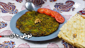 صبحانه سالم امروز : کوکو تره...