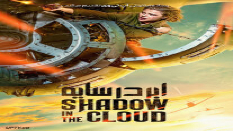 دانلود فیلم - ترسناک و جنگی - Shadow in the Cloud 2020 سایه در ابر زمان4845ثانیه