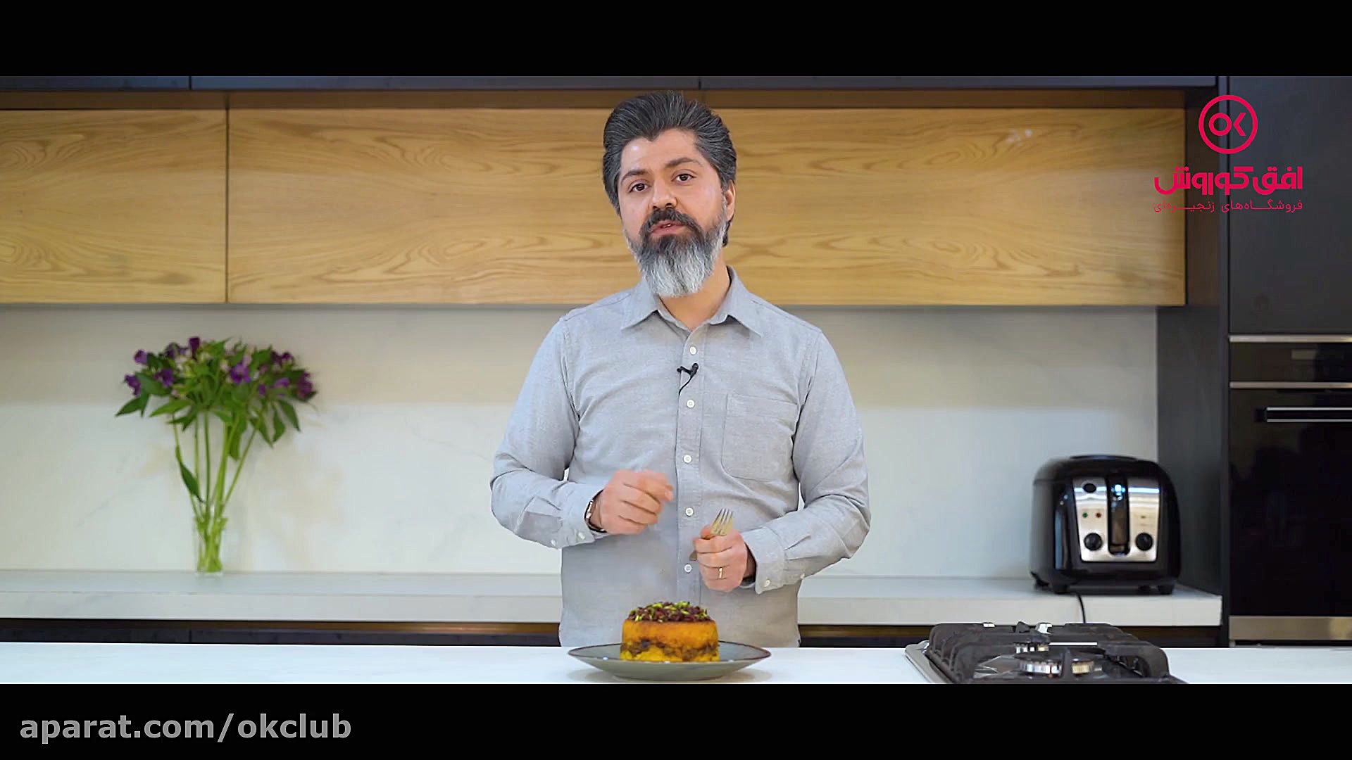 چنگال طلایی ته‌چین