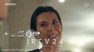 سریال ترکی گودال قسمت ۲۳۲ کیفی...