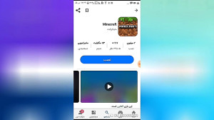 اموزش نصب ماینکرافت