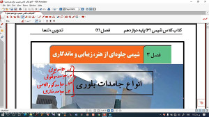 1 مقدمه فصل 3