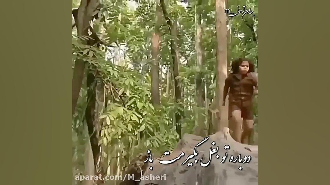 موسیقی دلنشین پدر کلیپ پدر آهن...