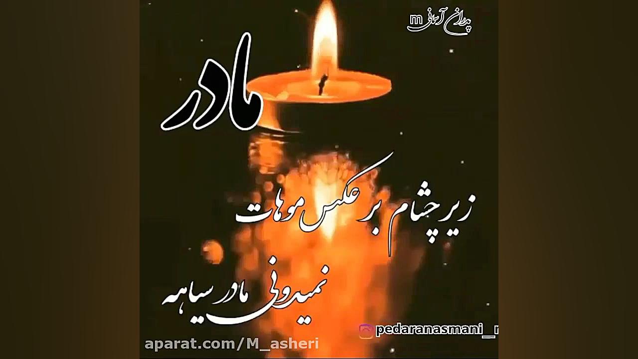 کلیپ پدر عاشقانه غمگین دپ احسا...