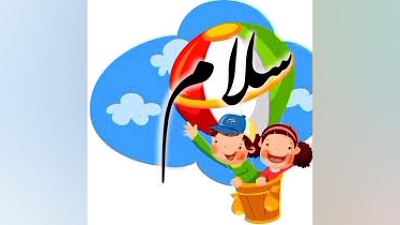 تدریس واژه آموزی درس چهارم بهد...