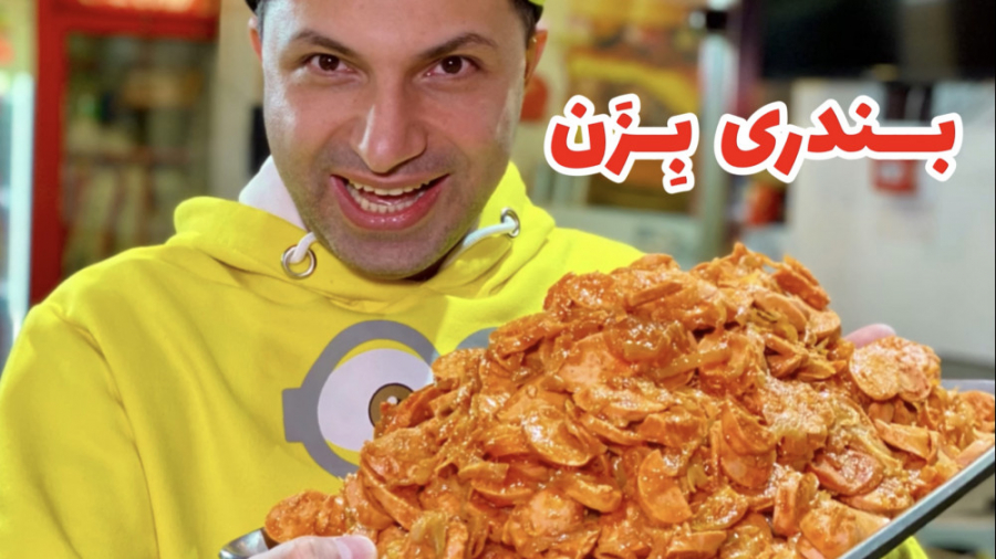 ساندویچ بندری بزتیم