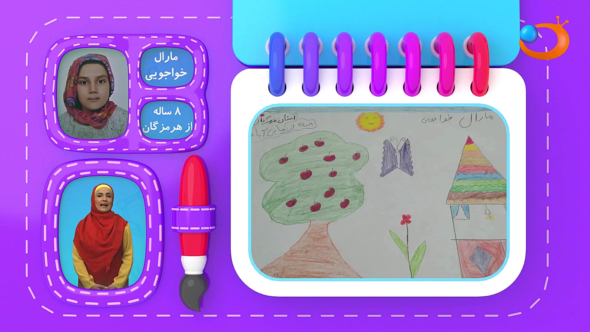 من و نقاشی 18 آبان 99 | شبکه ه...