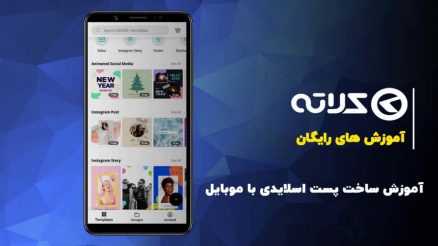 آموزش ساخت پست اسلایدی با گوشی