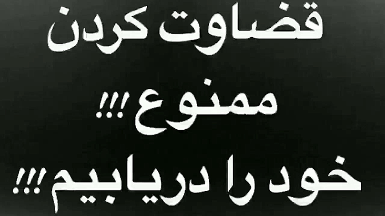 ویدئو کلیپ مفهومی و آموزنده با...