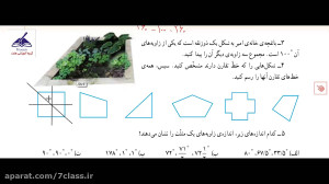 جواب تمرین صفحه 84 ریاضی پنجم...