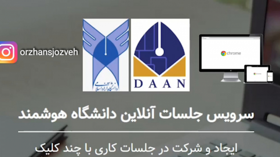 آموزش کامل سامانه دان ( ویژه ا...