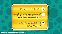 گیگول کام پنجم
