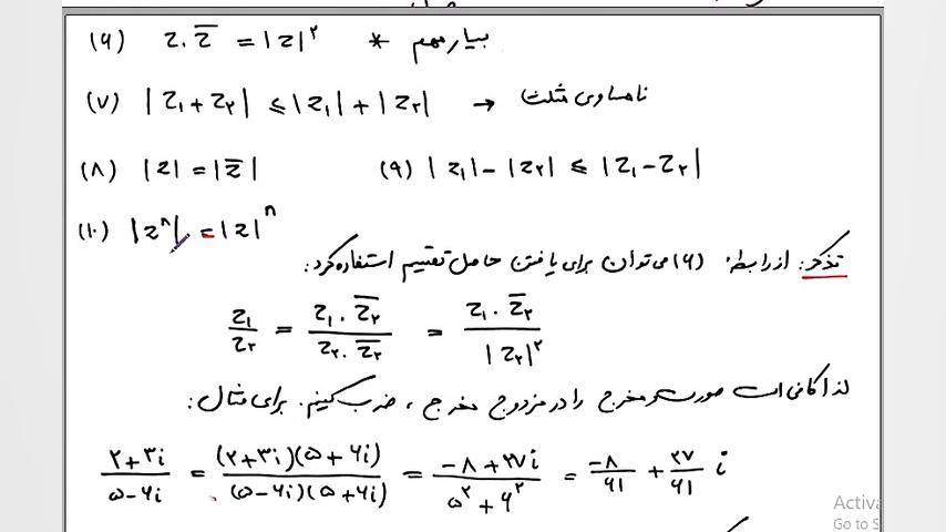 اعداد مختلط2
