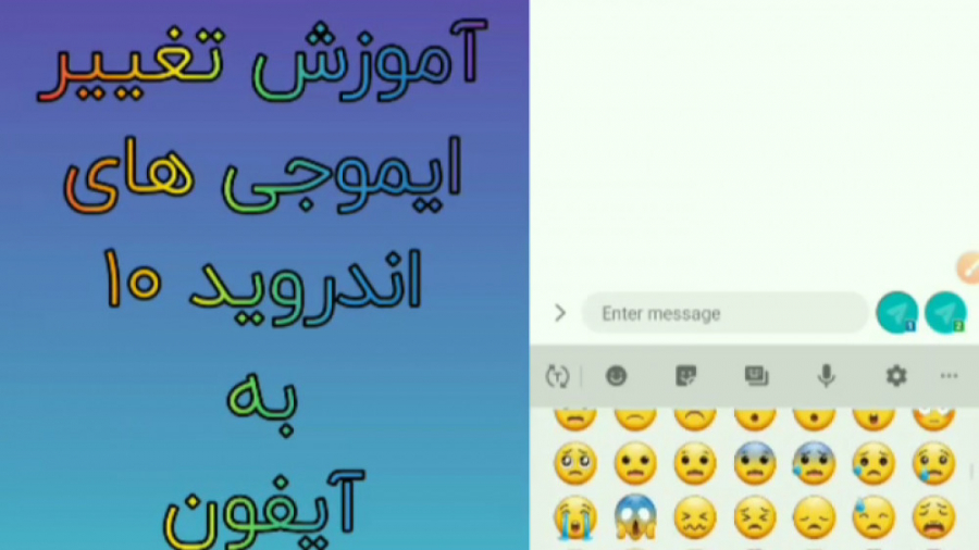 تبدیل ایموجی های اندروید ۱۰ به...