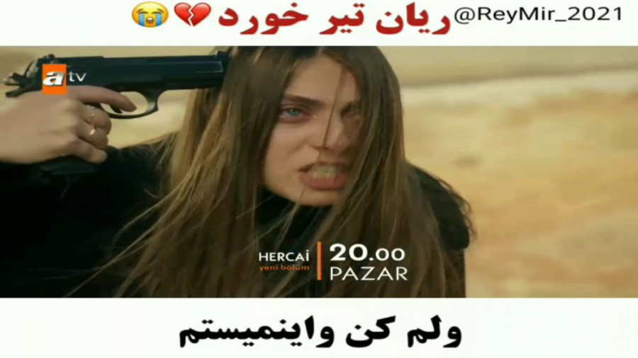 آنچه خواهید دید قسمت ۵۵ سریال...