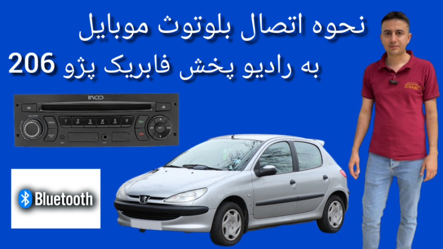 اموزش نحوه اتصال بلوتوث گوشی ب...