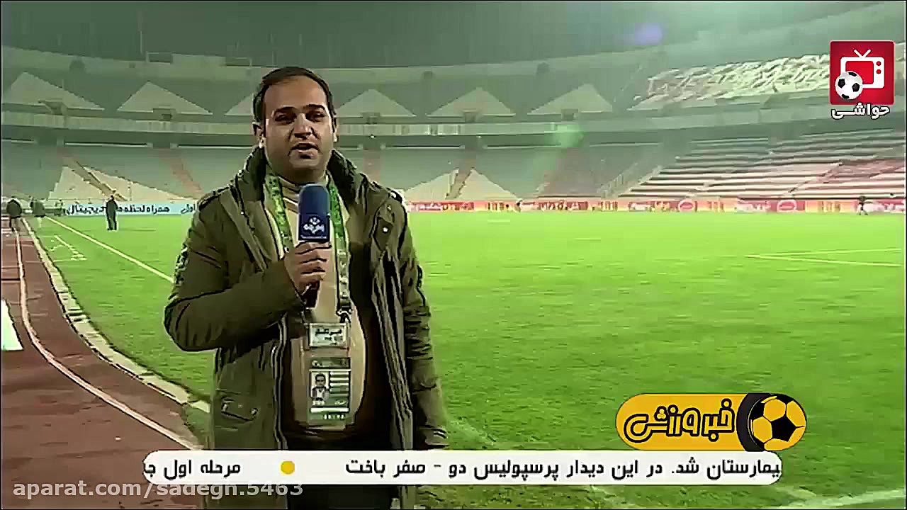 پس لرزه های دربی 94 برای هر دو...