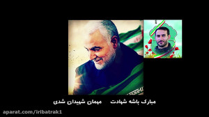 نماهنگ کرمانجی سردار ما
