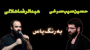 نماهنگ فوق العاده زیبای "...