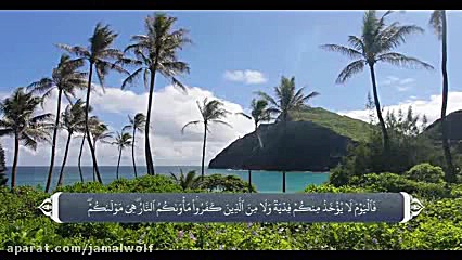 قرآن ششم ابتدائی درس10 قسمت 2...