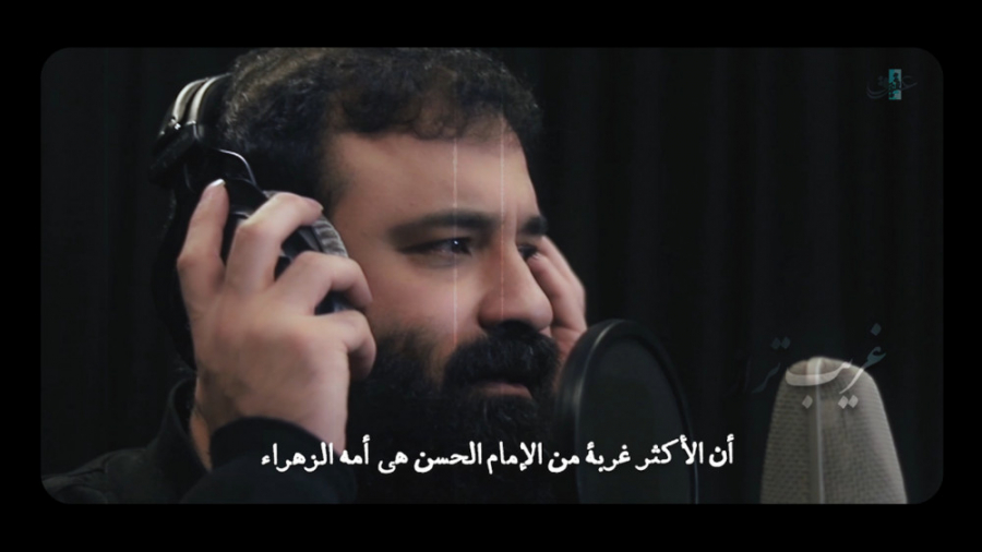 نماهنگ به رنگ یاس با صدای حاج...