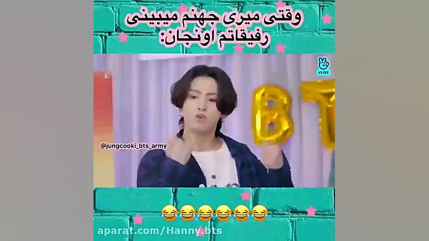 طنز بی تی اس وقتی میری جهنم می...