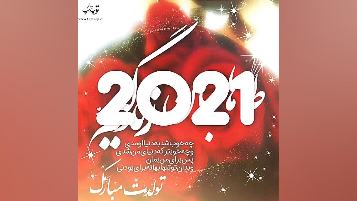 بهترین ویدیو برای تولد طاها !