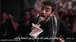 کلیپ شهادت حضرت زهرا  حاج مهدی...