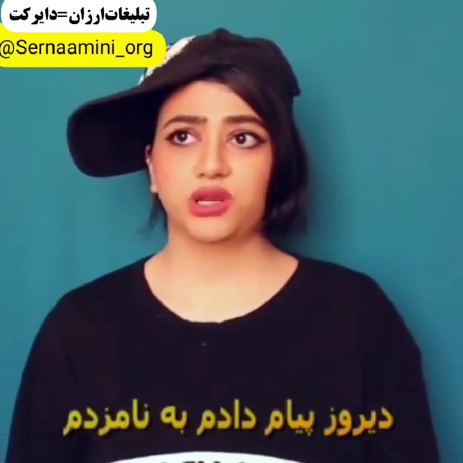 سرنا امینی 7