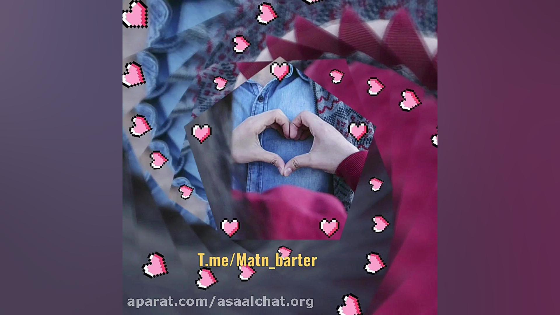 عشق چه غوغایی به جانم