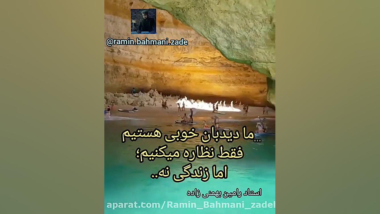 ما دیدبان خوبی هستیم فقط نظاره...