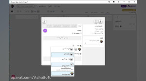 اضافه کردن گروه و افراد به کار...
