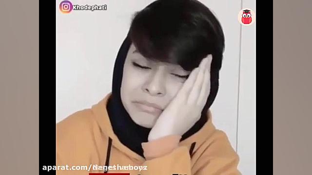 کلیپ طنز فاطی ... استوری ... ک...