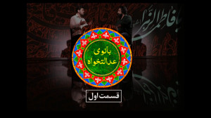 چرا بدون شناخت، حضرت زهرا (س)...