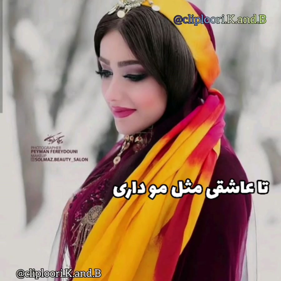 آهنگ لری مجنون  آهنگی که از شن...