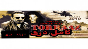 فلم هندی تور باز دوبله دری بید...