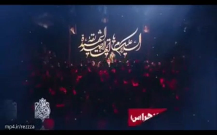 کلیپ در مورد شهادت حضرت فاطمه...
