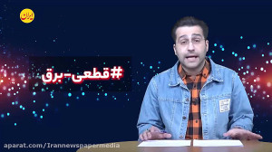 خبرهای امروز از استودیو خبر ای...