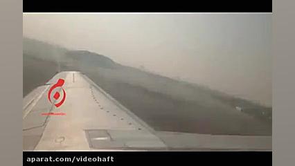 ببینید | شدت آلودگی هوای تهران...