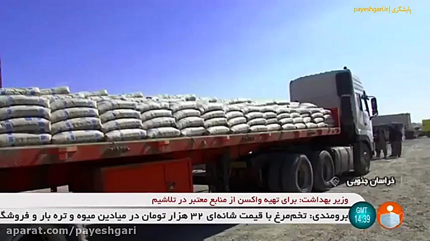 رشد 14.8 درصدی تولید سیمان تا...