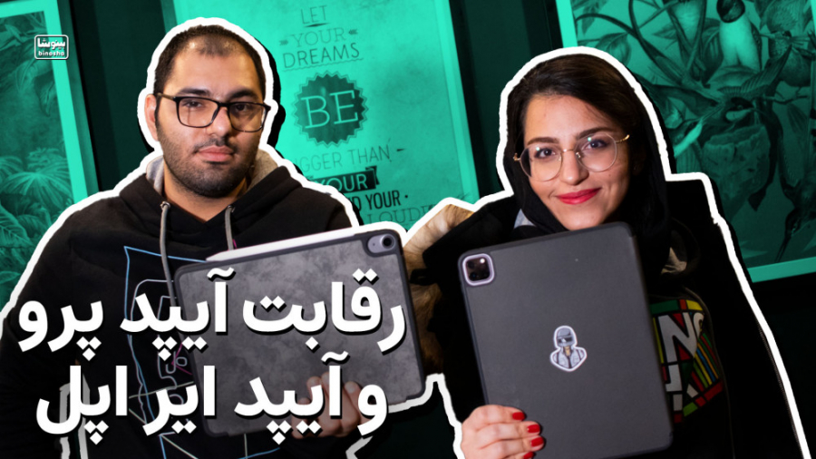 بررسی و مقایسه آیپد ایر نسل ۴...