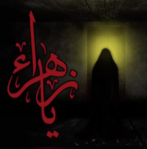 روضه و مناجات